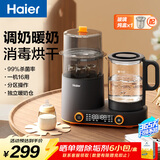 海尔（Haier）恒温水壶奶瓶消毒器带烘干一体机婴儿调奶器温冲泡奶多二合一M101