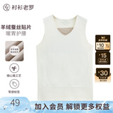 衬衫老罗保暖背心男士无痕亲肤保暖内衣蓄热保暖打底衫内搭保暖衣男BB001 米白 XL