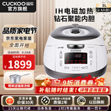 福库（CUCKOO）白珊瑚电饭煲韩国原装进口家用3升IH加热智能预约中韩双语音不粘内胆高压多功能CRP-HZ0650FW CRP-HZ0650FW 3L