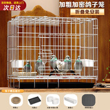 憨憨宠 鸽子笼 家用养殖鸟笼子特大号繁殖笼折叠配对笼大型带隔断鸽子窝 700# 可折叠鸽子笼 银色
