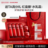 韩束红蛮腰水乳霜抗皱补水保湿护肤套装化妆品生日礼物送女友