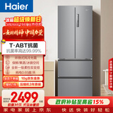 海尔（Haier）「家宴系列」335L法式多门冰箱风冷无霜一级能效抗菌BCD-335WLHFD9DS9国家补贴