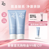 姬芮（ZA）【敏感肌】洗面奶男女氨基酸洁面泡沫深层清洁100g*2支