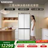 三星（SAMSUNG）AI神8系优享款 501L十字门冰箱 三循环超薄零嵌离子除菌 白 RF50DG515101SC 国家补贴
