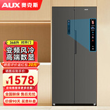 奥克斯冰箱风冷无霜双开门多门对开电冰箱家用大容量十字四门对开嵌入式智能冰箱 【高端数显】466升级款对开门【风冷无霜】368L