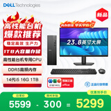 戴尔成就 新款 高性能台式电脑主机(14代i5-14400 16G DDR5高速内存 1TB)23.8大屏 商用办公学习生产力