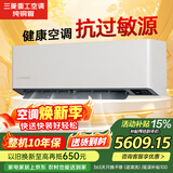 三菱（MITSUBISHI）空调 1.5匹一级能效变频冷暖原装压缩机除菌三菱重工空调挂机静音铜管KFR-35GW/ALV国家补贴大风量