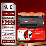 京呈OEP400DN标准版粉盒适用光电通4010/4015DN/MP4020DN/4024DN/4025/4030打印机硒鼓T-40003KTB粉盒墨盒墨粉盒