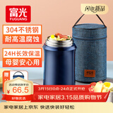 FGA富光焖烧杯304不锈钢保温桶大容量闷焖烧罐壶饭盒粥汤桶提锅-1L