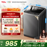 TCL新风祛味波轮洗衣机全自动12KG大容量家电一级能效抗菌除螨国家补贴以旧换新京东自营B120V2R