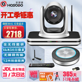 宏视道 视频会议套装7倍变焦4K云台无线摄像头/摄像机无线蓝牙全向麦克风扬声器/话筒音箱解决方案TZ2W