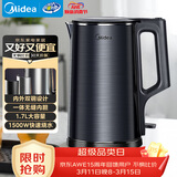 美的（Midea）烧水壶电热水壶双层防烫全钢食品级304一体无缝内胆电热水壶家用1.7L大容量泡茶 SH17X2-301