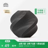 拓竹PLA Basic基础 3D打印耗材 高韧性易打印 RFID智能参数识别--净重1kg 深灰色10105 无料盘