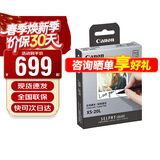 佳能（Canon） qx20照片打印机 手机无线 掌上打印 小巧便携 SELPHY QX20迷你相片打印机 佳能XS-20L相纸（不含打印机） 官方标配
