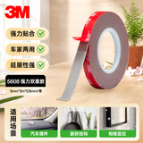 3M双面胶5608汽车车用防水耐高温高粘度加厚超强力贴5mm*3m*0.8mm