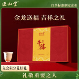 正山堂红茶 千禧武夷山正山小种红茶特级90g茶叶礼盒 礼品送礼