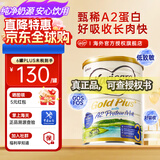 可瑞康（karicare）新西兰金装A2蛋白婴幼儿牛奶粉新西兰原装进口 【3段1罐】保质期27年3月