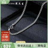 周大生S925项链粗款潮男百搭款古巴锁骨链送男友