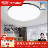 欧普照明（OPPLE）过道吸顶灯卧室灯阳台灯 LED主灯具玄关灯饰走廊简约一体防蚊虫 升级呵护光【黑边-小卧室灯】