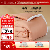 水星家纺被子冬被 A类被子冬季厚被芯保暖纤维被褥200×230cm驼色