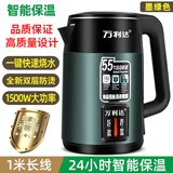 万利达恒温全自动一体保温电热水壶电水壶自动断电大容量烧水壶家用耐用 双层防烫绿色【自动保温】 2.5L