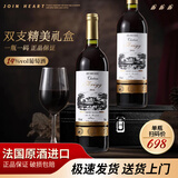 JOINHEART金爵法国进口干红葡萄酒赤霞珠14度醇厚口感750mlx2瓶礼盒装送礼原酒
