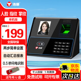 浩顺(Hysoon)考勤机 打卡机人脸+掌静脉+指纹 打卡考勤机人脸秒识别 设置简单自动生成报表C39