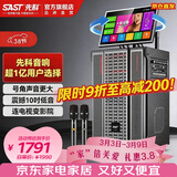 先科家庭ktv音响套装点歌机一体机家用卡拉ok户外k歌唱歌全套设备广场舞音响带显示屏麦克风视频点唱机 品质|【39D热销】1年VIP+19吋屏+500G