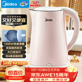 美的（Midea）电热水壶烧水壶养生双层防烫0涂层 食品级304不锈钢1500W快速沸腾1.7L大容量泡茶 HJ1705