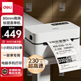 得力（deli）GE390W高速快递打印机 一联单面单热敏打印机 80mm仓储物流商用办公不干胶条码标签打印手机蓝牙版