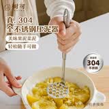 树可全304不锈钢压泥器土豆碾压食物婴儿辅食勺工具按压捣泥碎食品级