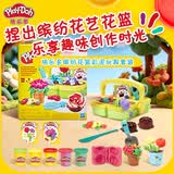 孩之宝（Hasbro）培乐多彩泥无毒橡皮泥手工黏土儿童玩具缤纷花篮彩泥套装G0492