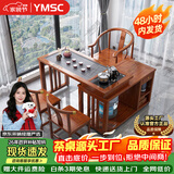 一米色彩实木茶桌阳台喝茶桌椅组合家庭用茶台烧水壶一体桌移动折叠泡茶台 (爆款)花梨色茶桌+1围椅+2月牙椅 1.2米旋转茶桌(底部上水电茶炉)