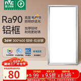 雷士（NVC）厨房灯led集成吊顶吸顶灯扣板灯卫生间面板灯平板灯36w