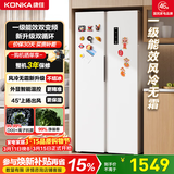 康佳460升对开门冰箱双变频一级能效超薄风冷无霜大容量家用家电补贴BCD-460WPEG5S
