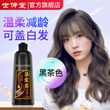 世仲堂黑茶色染发剂 染发膏植物一洗染头发不沾头皮彩纯男女士专用400g