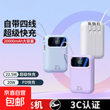 【新国标3C认证】2026新款充电宝大容量20000毫安1万超薄小巧便携自带线超级快充适用华为苹果17 【蓝色】自带四线+3C认证+智能控温超级快充 【10000毫安】mini小巧+便携出行
