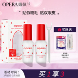 娥佩兰（OPERA）靓眸液7g*2（无甲醛 低过敏 双眼皮胶水 防水隐形 假睫毛胶）