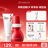 红之（HungChi）早晚洁面套装控油滋润敏感小亲净洁面乳+红墩墩洁面清爽易冲洗