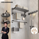 四季沐歌（MICOE）浴室六件套免打孔卫生置物免钉胶毛巾浴巾挂钩马桶刷纸巾盒墙角架