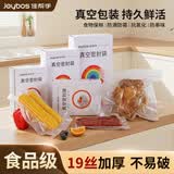 佳帮手真空封口机密封袋真空压缩塑封袋抽真空袋子加厚食品接触级真空包装保鲜袋食物30*20cm