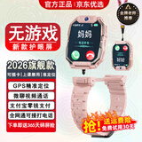 小天才酷盖2026新款智能儿童电话手表3-6-12岁防水定位远程监控小学初高中生长续航定位通话视频可插卡学生 旗舰粉长续航+旋转双摄+定位+微聊+零钱支付 全国联保-学生专用无游戏版