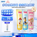 冷酸灵贝乐乐汪汪队儿童牙膏  2-12岁宝宝 水果味60g3支套装 国货老牌