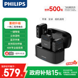 飞利浦（PHILIPS）【国家补贴】领夹麦克风Vlog短视频直播 电脑安卓苹果手机收音麦 可蓝牙无线领夹式一拖二DLM3538C