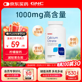 GNC健安喜柠檬酸钙高钙片温和易吸收老人补钙镁防抽筋180片/瓶