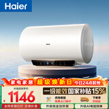 海尔国家补贴电热水器80升PD3S 金刚无缝胆 AI长效镁棒终身免换 3.3kW速热一级能效节能家用洗澡储水式