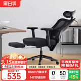 黑白调P1人体工学椅电脑椅子人工力学座椅久坐办公椅电竞椅学习椅 顶配