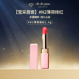 肌肤之钥（CPB）CPB润唇膏 莹采丰润唇膏2.8g 樱花小粉管#N2 生日礼物送女友