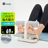 Keep仰卧起坐辅助器健身练腹吸盘式中考训练仰卧板 白色