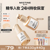 Mistine蜜丝婷银盾粉底液遮瑕持久水润保湿提亮肤色干皮生日礼物送女友
